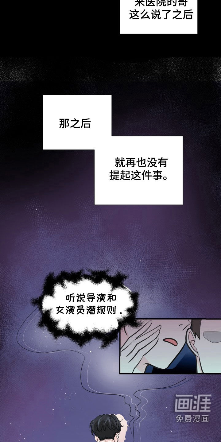 第15话：第15章：我可以解释预览分镜