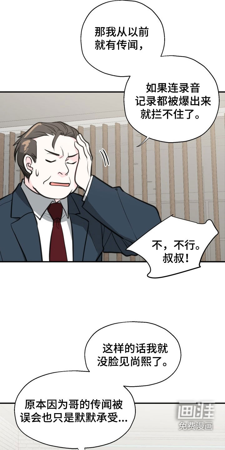 第16话：第16章：太幸福了预览分镜