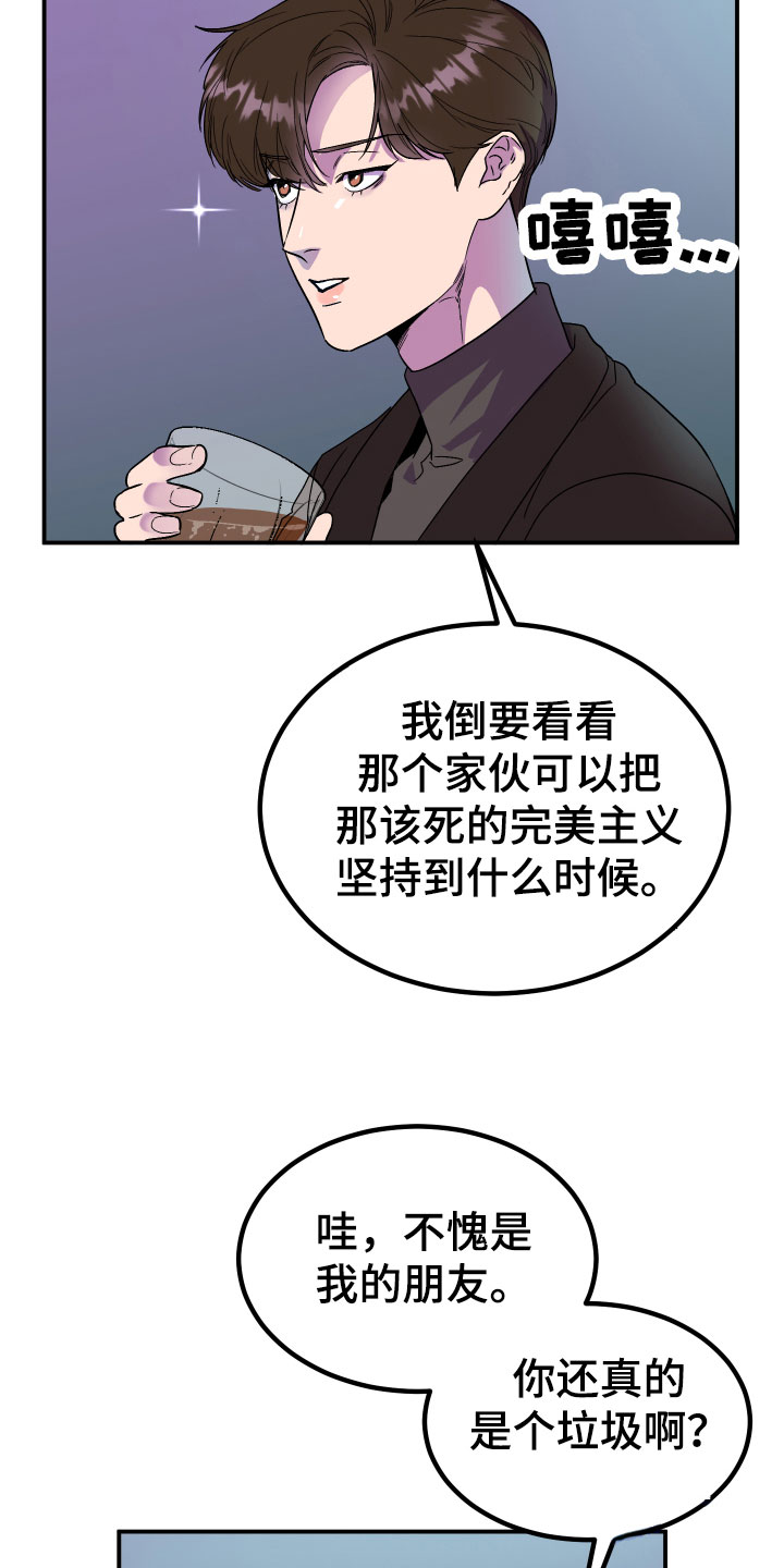 第3话：第3章：区别预览分镜