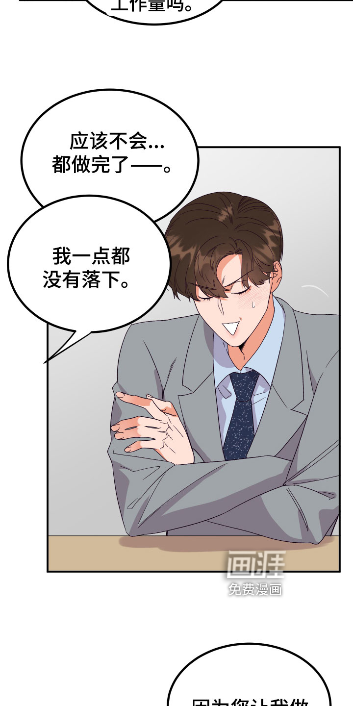 第7话：第7章：状况预览分镜