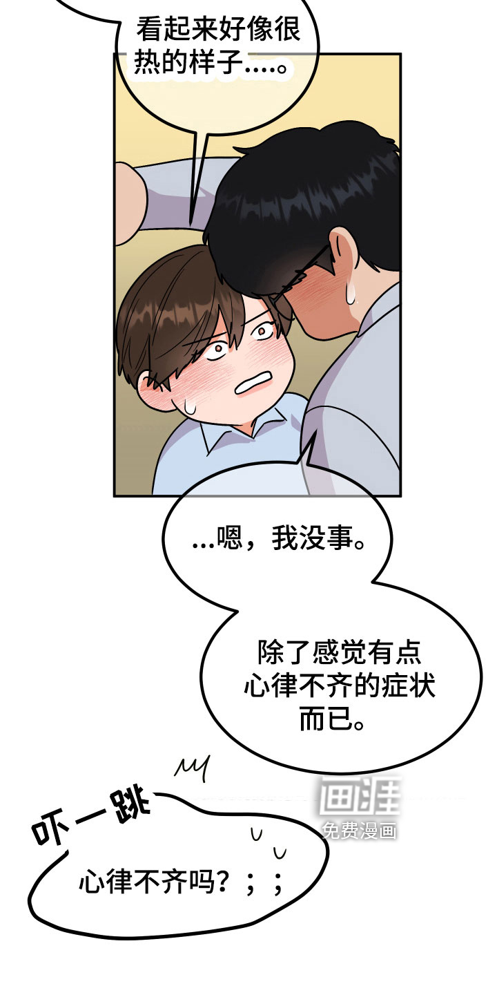 第12话：第12章：理由预览分镜