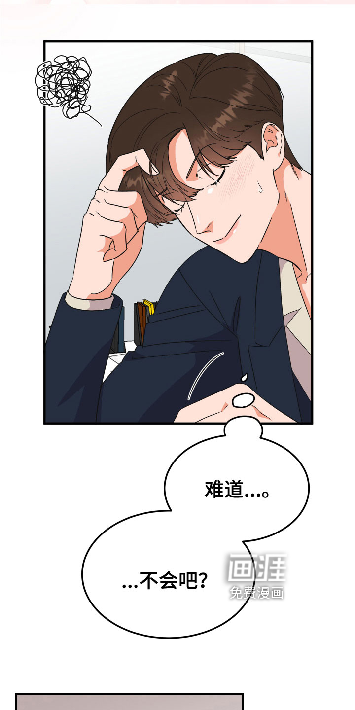 第15话：第15章：出乎意料预览分镜