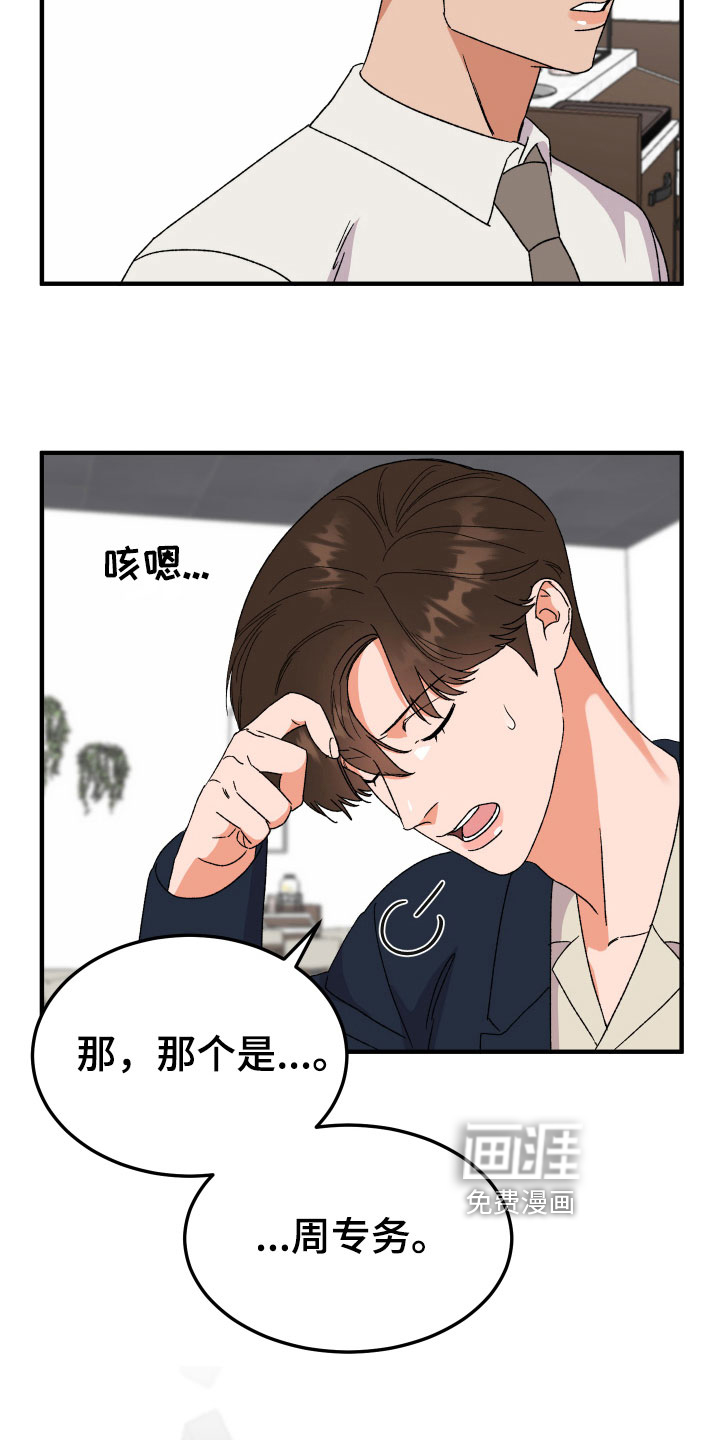 第16话：第16章：反思预览分镜
