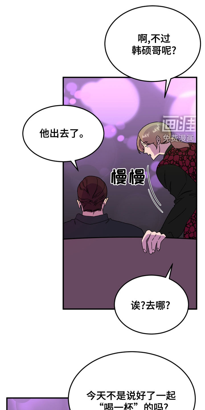 第17话：第17章：消灭掉预览分镜