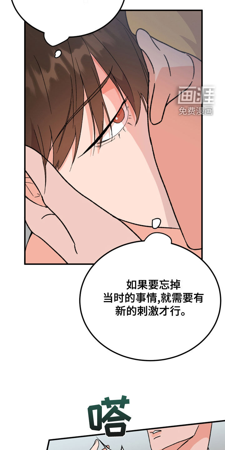第18话：第18章：许愿预览分镜