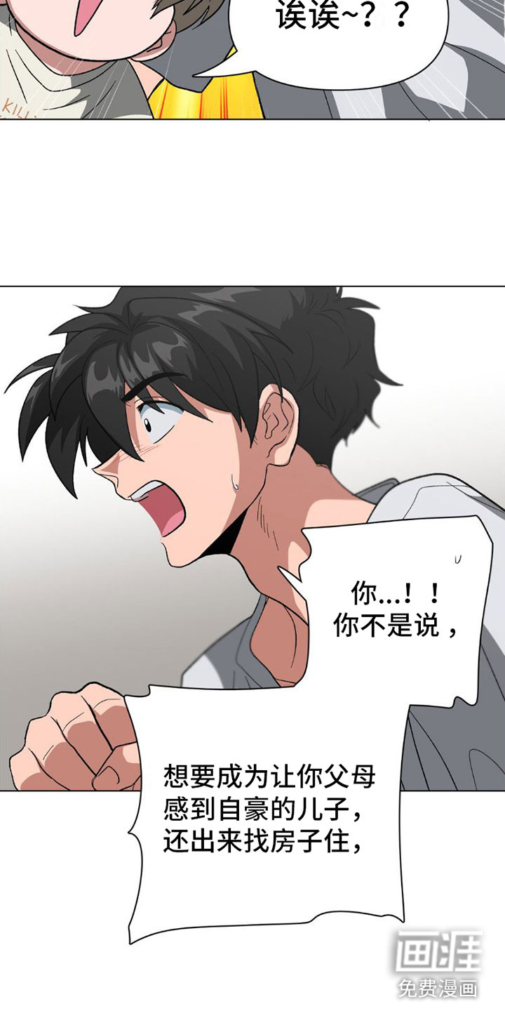 第5话：第5章：就是这些？预览分镜