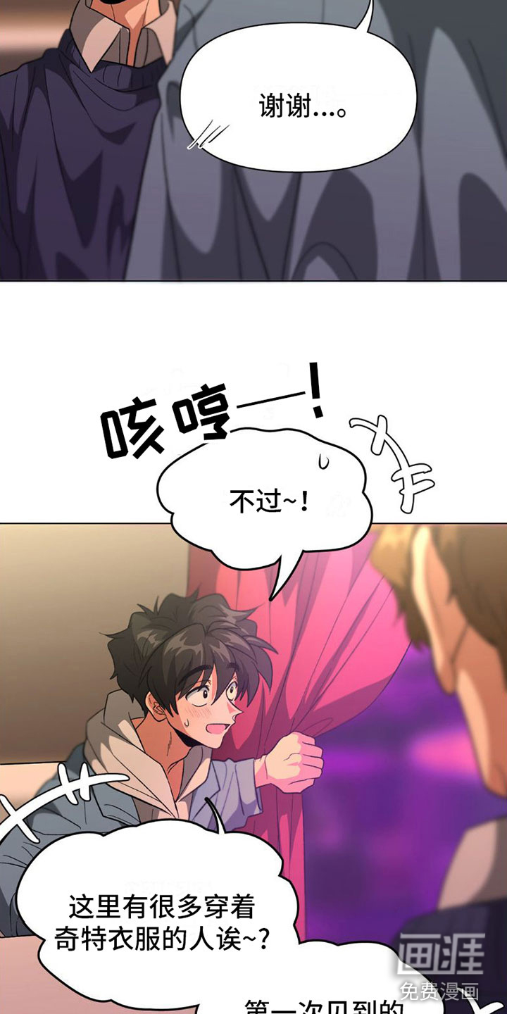 第7话：第7章：什么关系预览分镜
