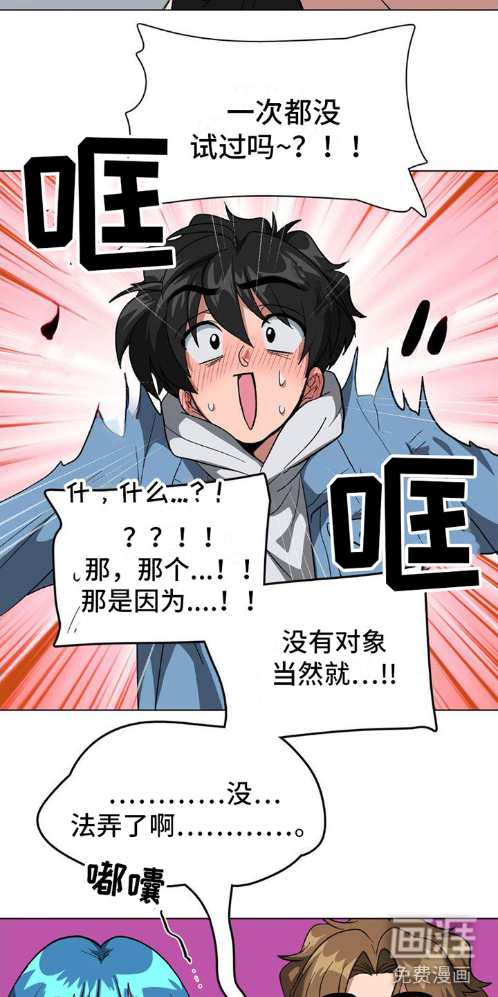 第8话：第8章：警察预览分镜