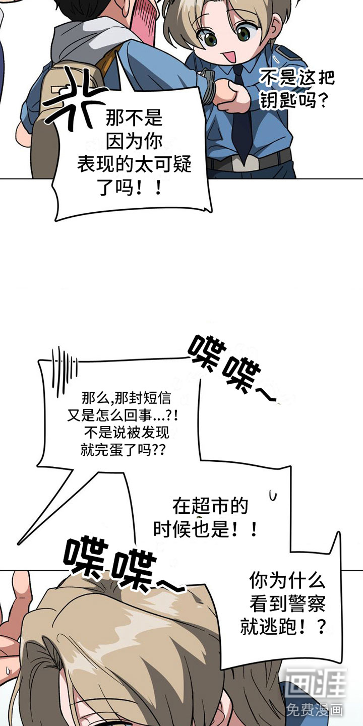 第9话：第9章：醉酒预览分镜