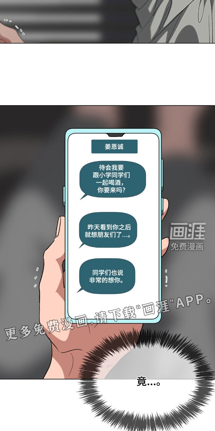 第11话：第11章：聚会预览分镜