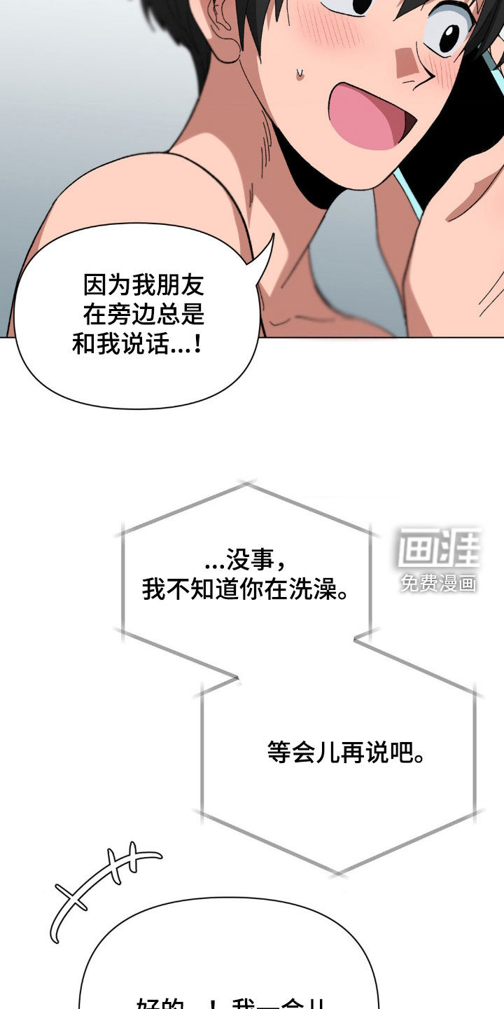 第16话：第16章：秘密基地预览分镜
