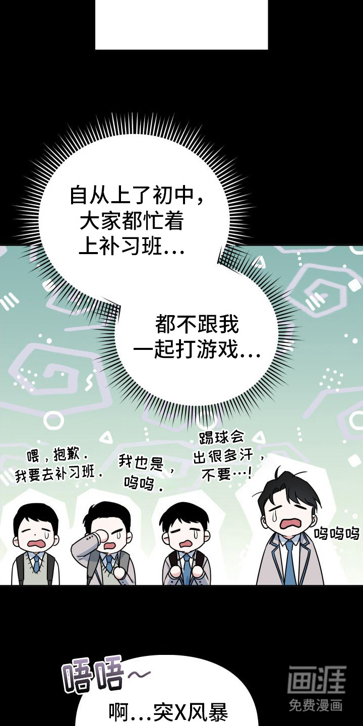 第4话：第4章：回忆预览分镜