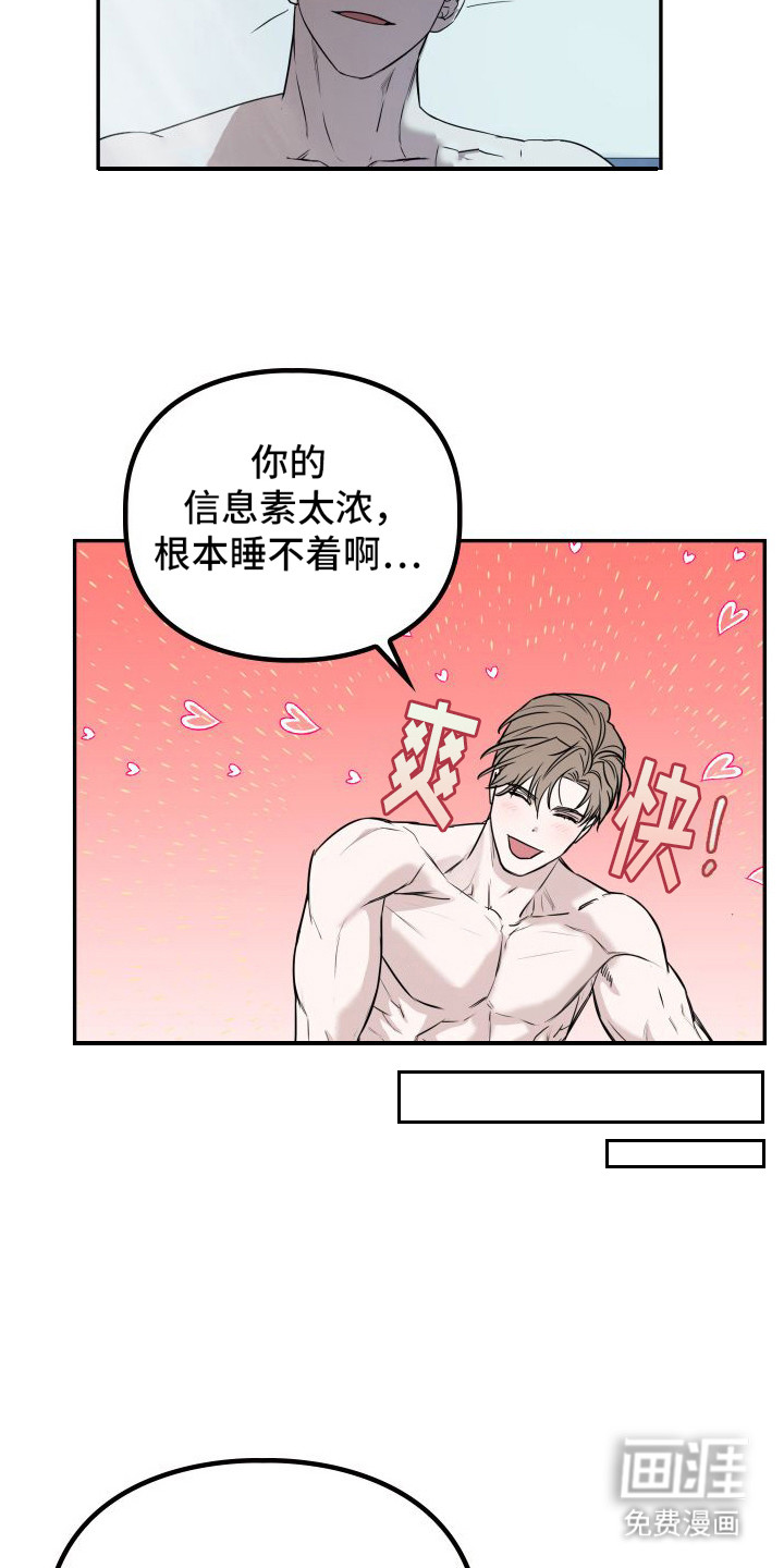第5话：第5章：实现一半预览分镜