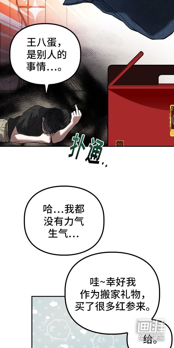 第6话：第6章：传闻预览分镜