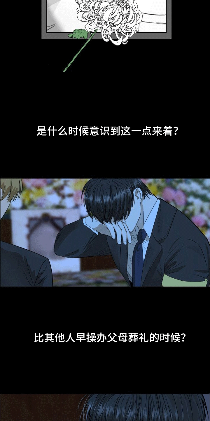 第1话：第1章：救命恩人预览分镜