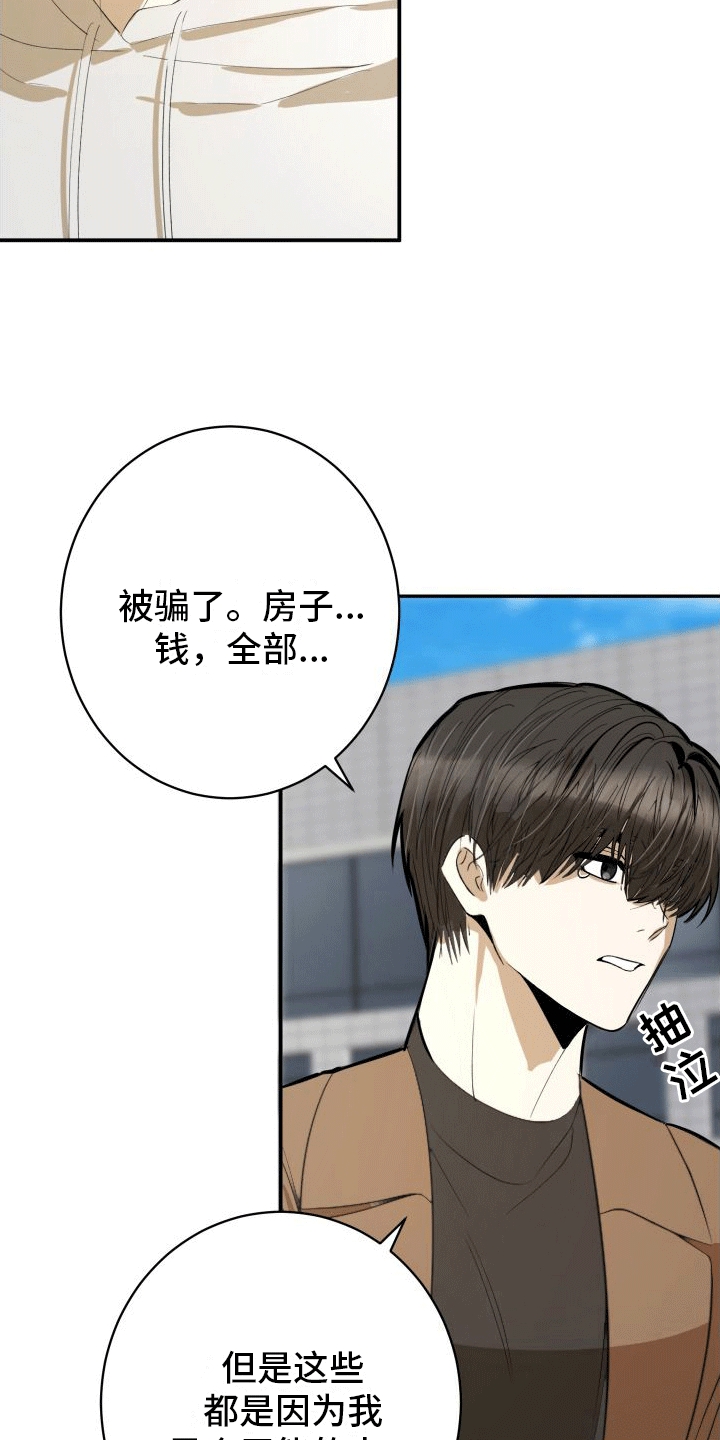 第2话：第2章：杀意预览分镜