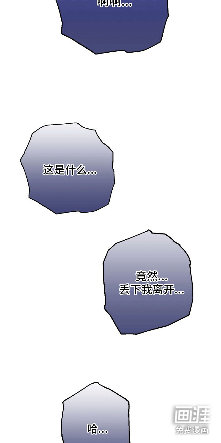 第7话：第7章：带走预览分镜