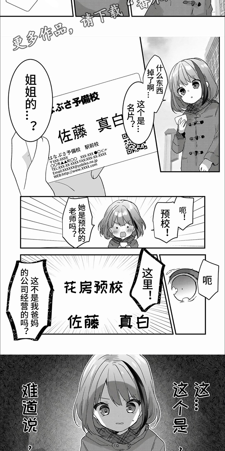 第4话：名片预览分镜