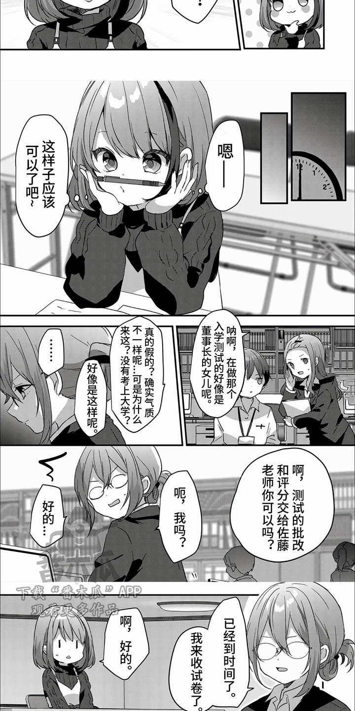 第7话：预备学校预览分镜