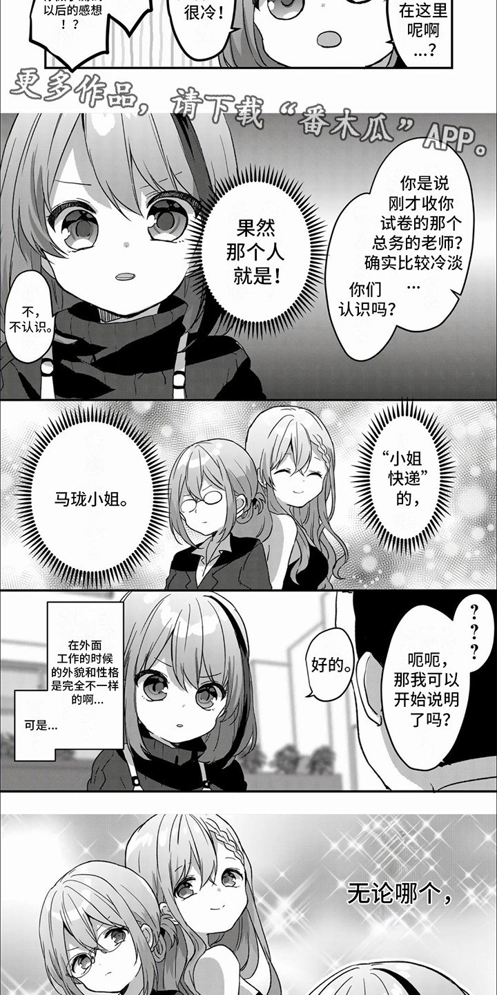 第8话：很在意预览分镜