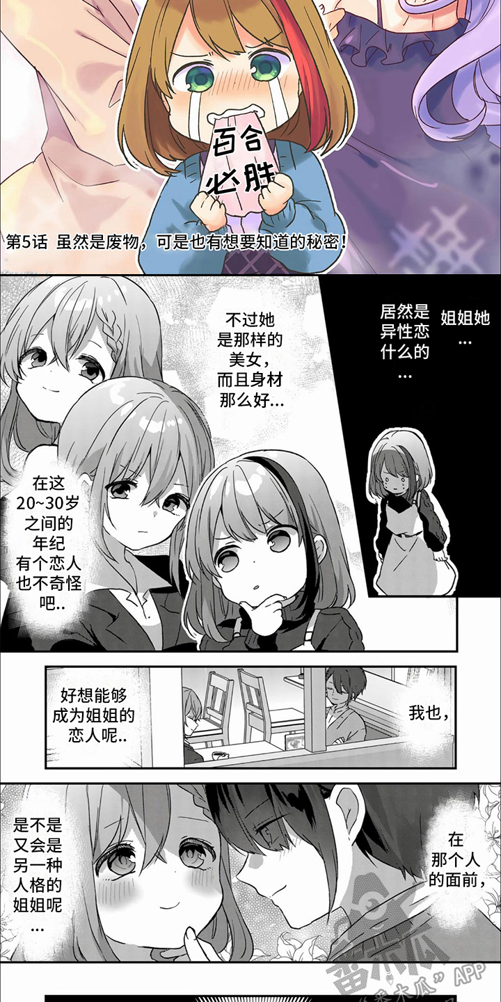 第9话：跟踪预览分镜