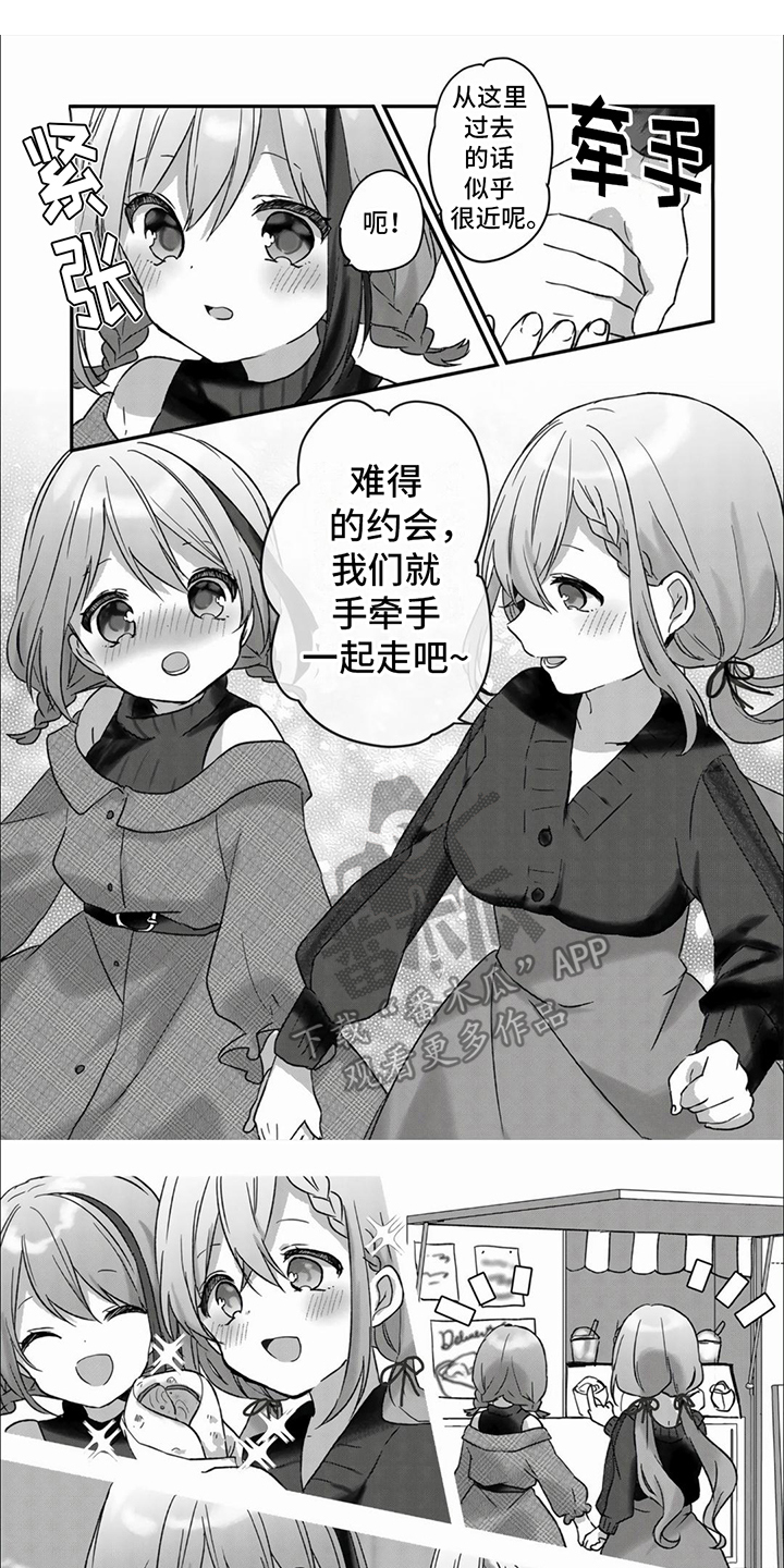 说漏嘴了