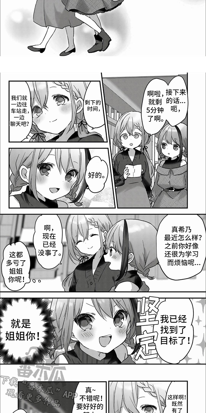 说漏嘴了
