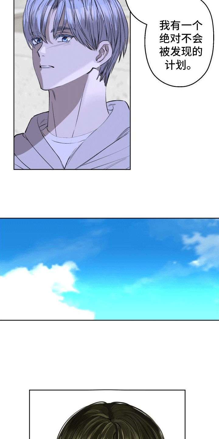 第3话：计划预览分镜