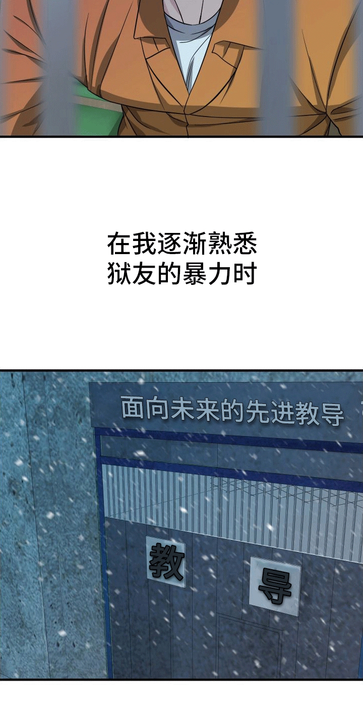 重回社会(完结)