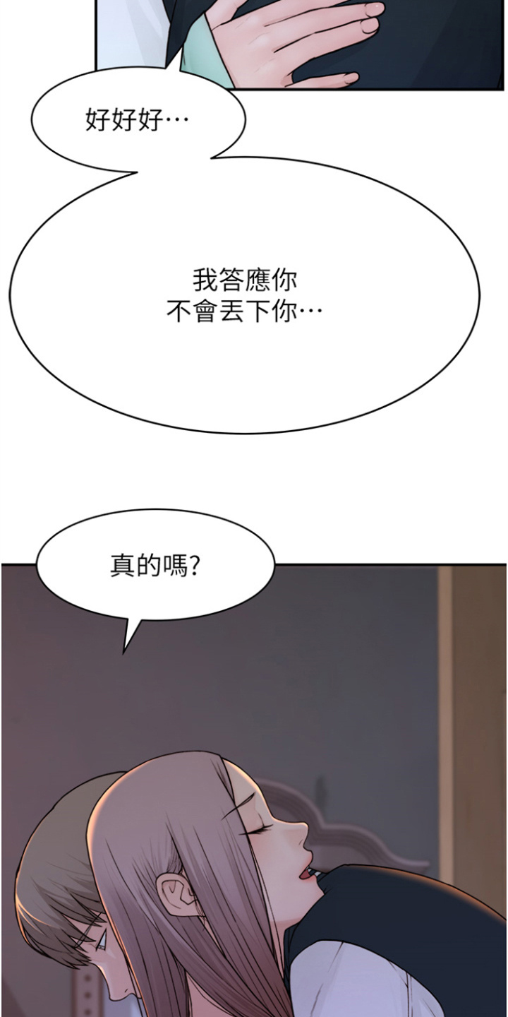 第5话：不想分开预览分镜