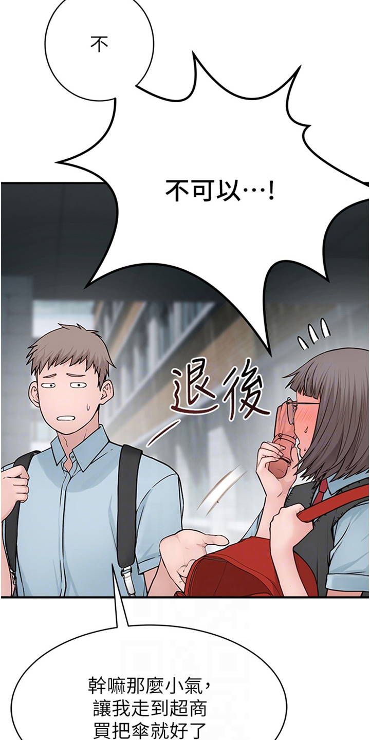 第6话：心情复杂预览分镜