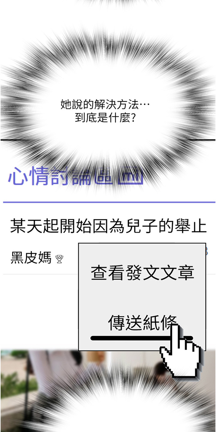 第7话：求助预览分镜