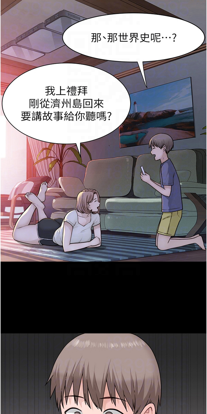 第9话：很开心预览分镜