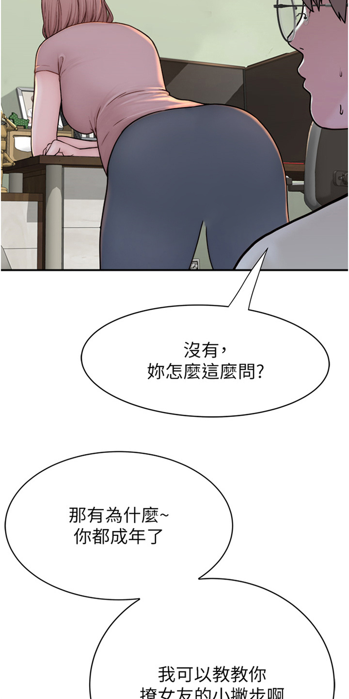 第10话：尝试开导预览分镜