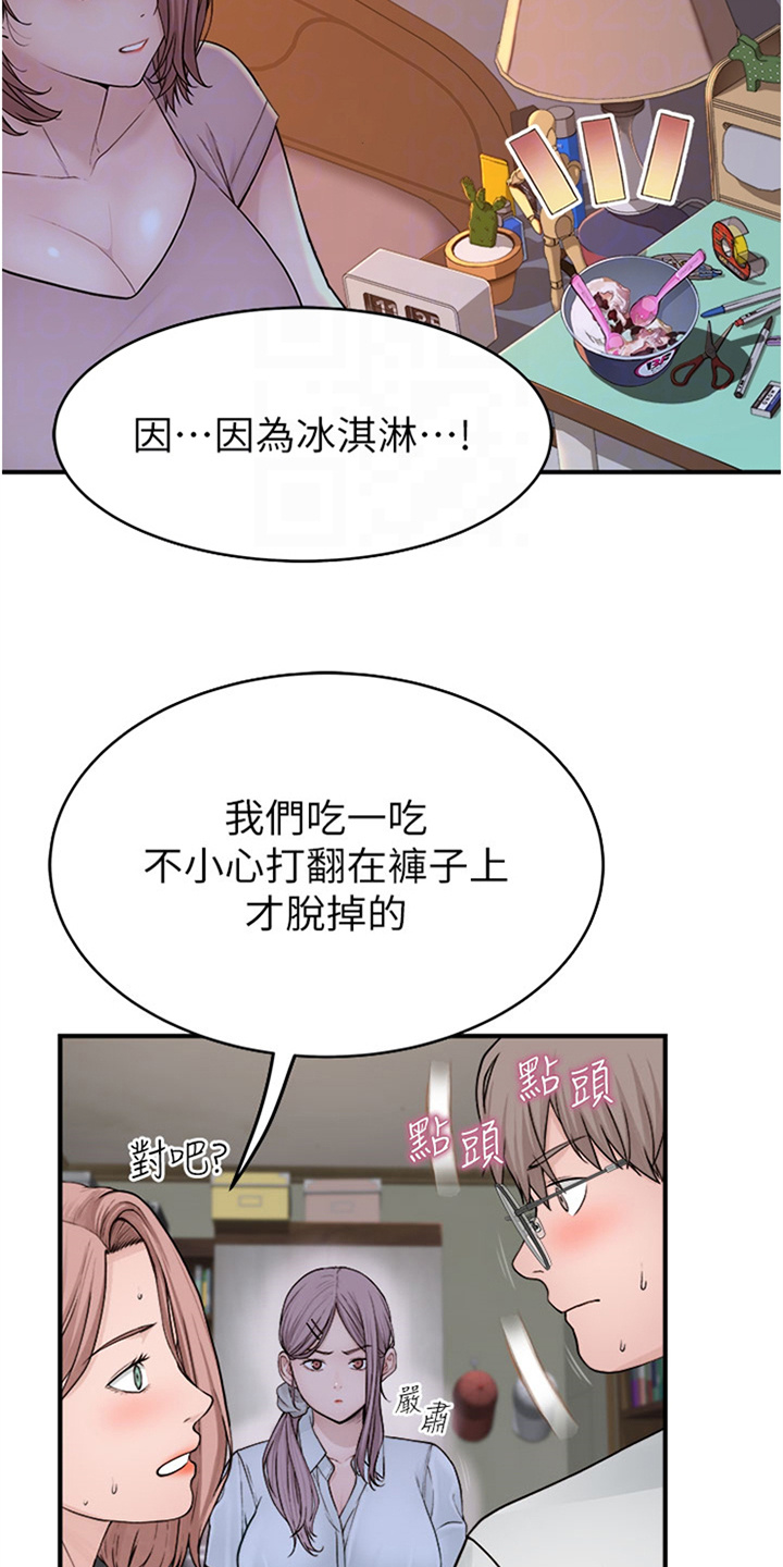 第14话：变得奇怪预览分镜