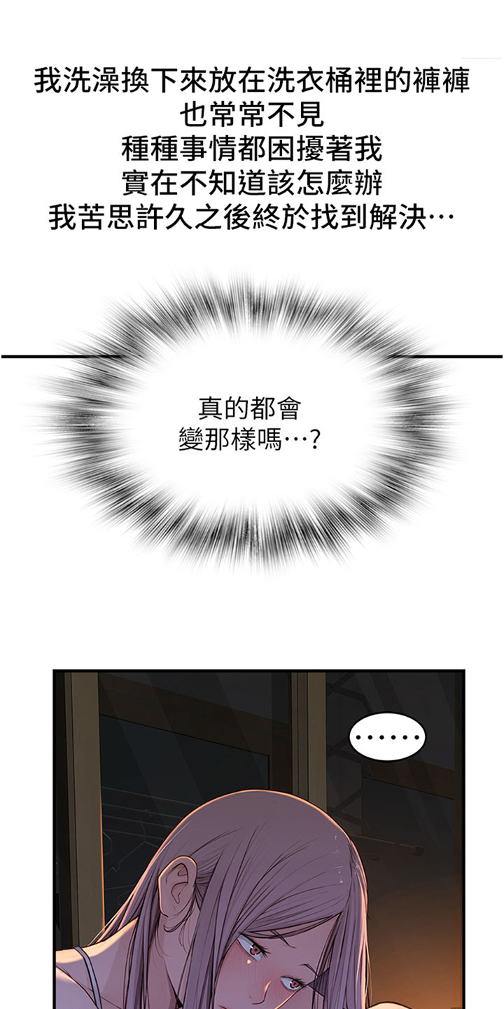 第16话：约见预览分镜