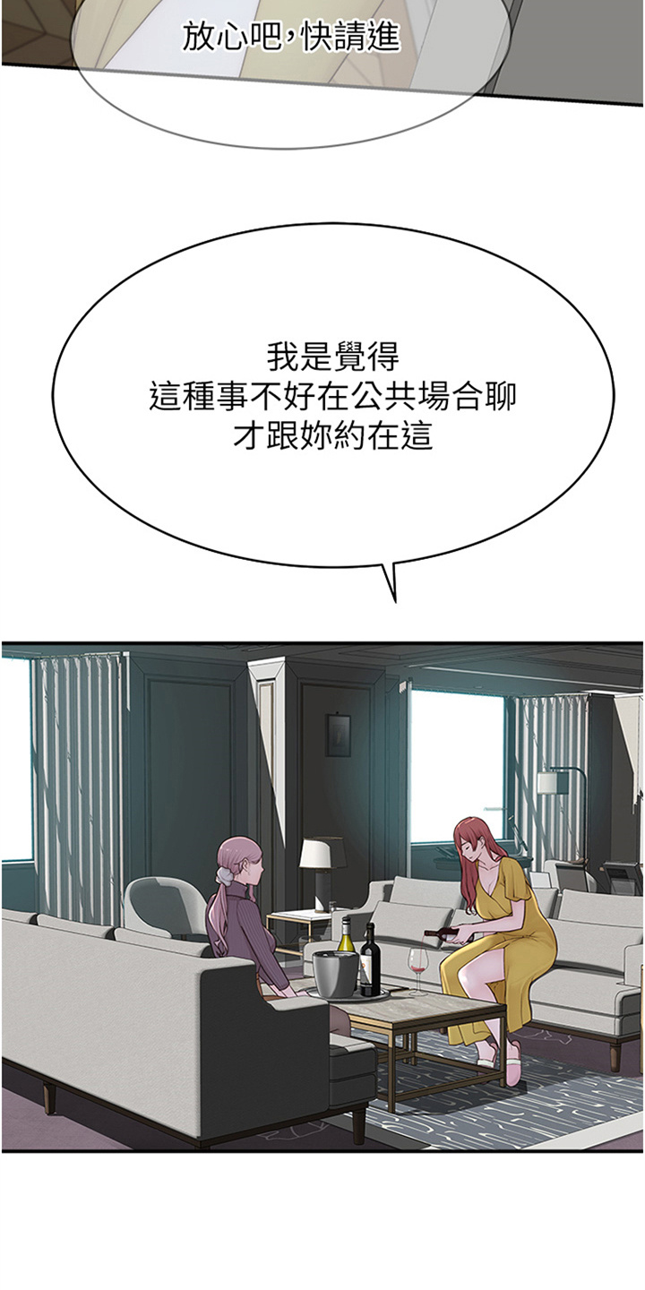 第17话：亲眼看看预览分镜