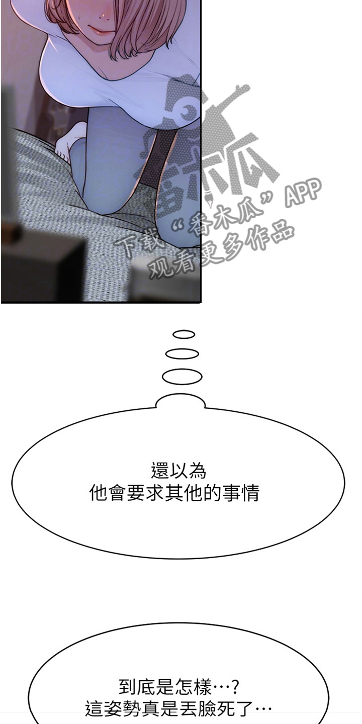 害羞