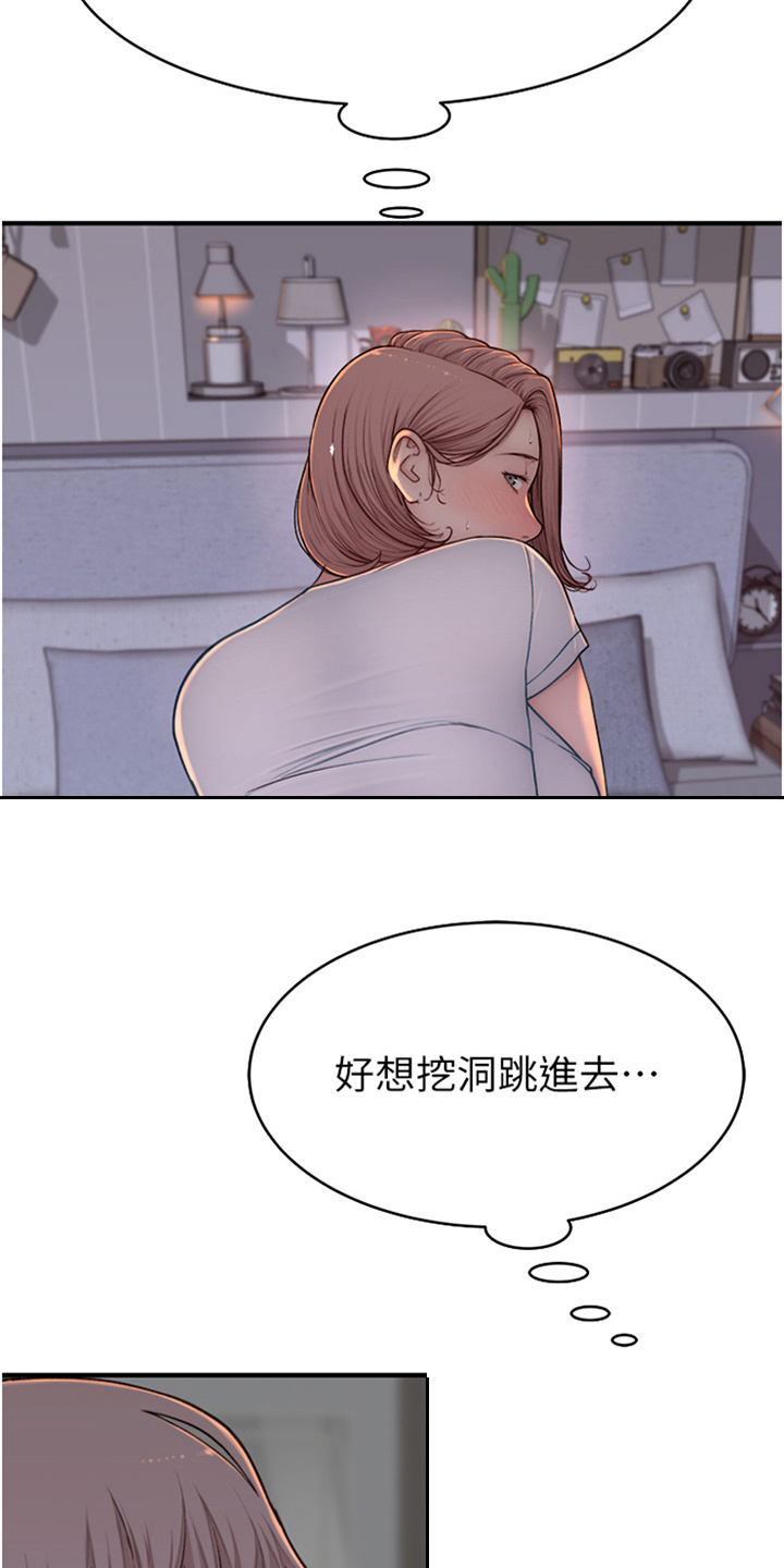 害羞