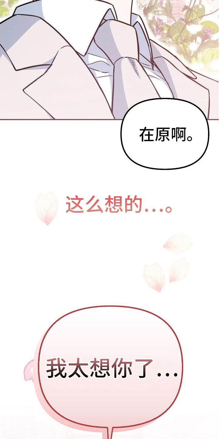 第2话：大变样预览分镜