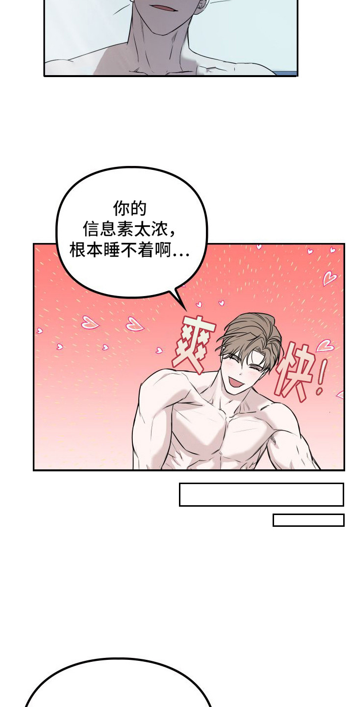 第5话：实现一半预览分镜