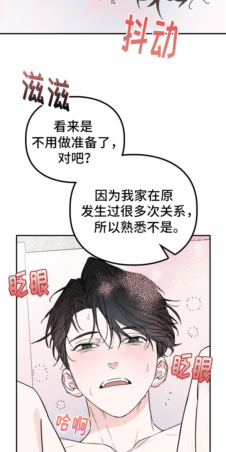 第15话：经验丰富预览分镜