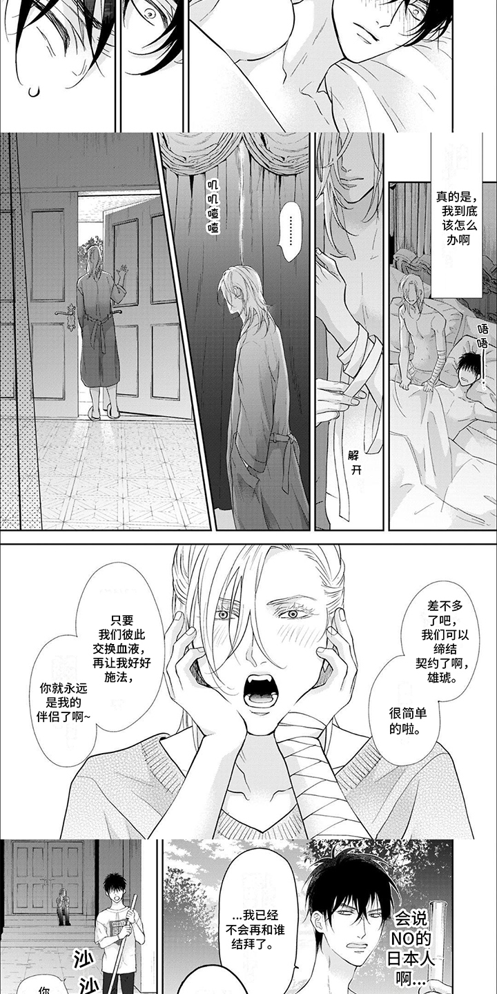 第3话：第3章：不允许预览分镜