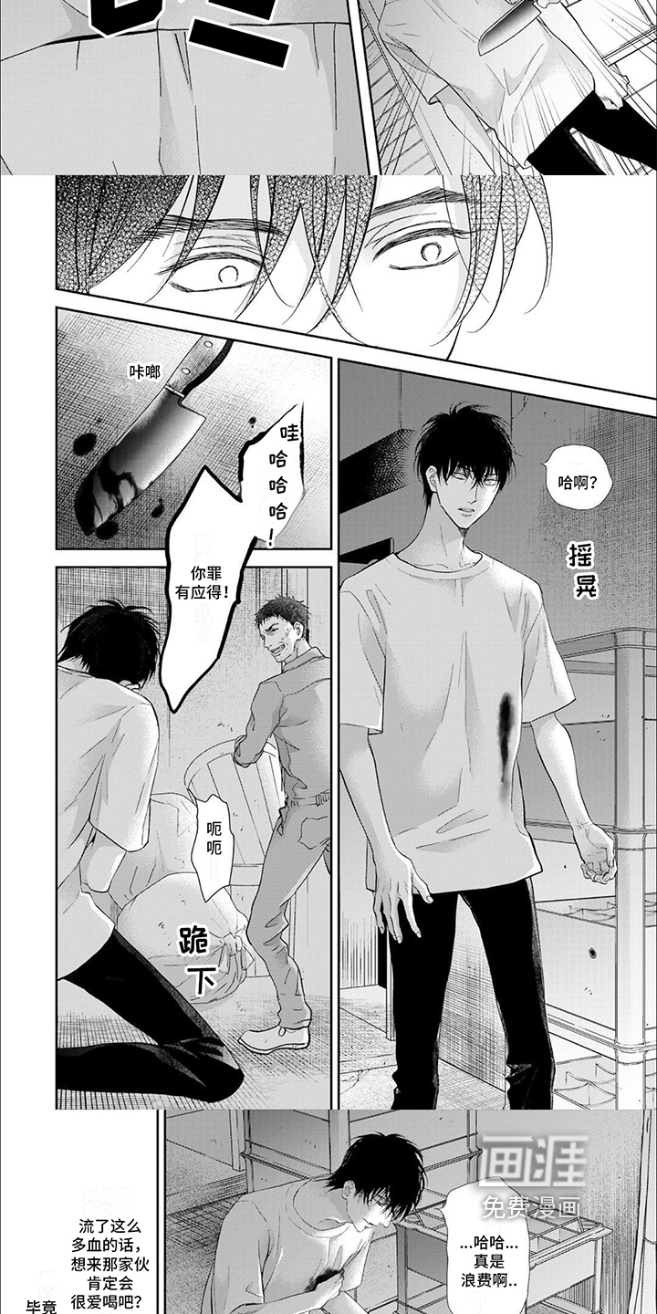 第5话：第5章：流血预览分镜