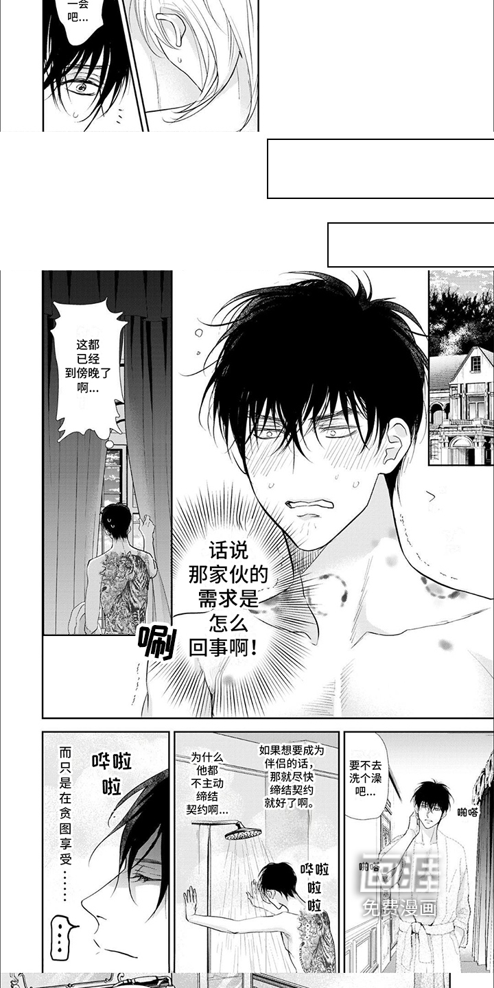 第7话：第7章：早有觉悟预览分镜