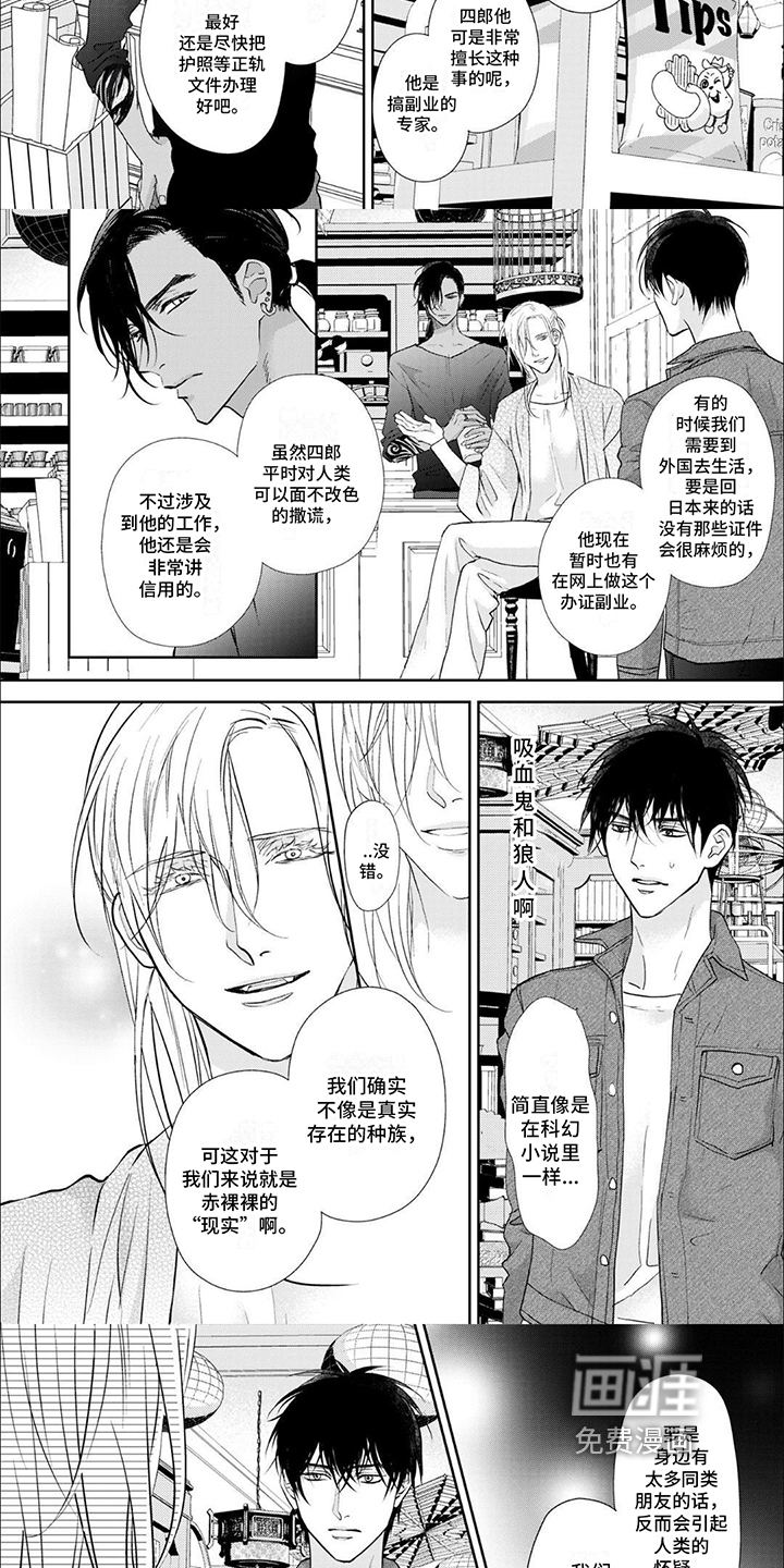 第8话：第8章：想后悔还来得及预览分镜