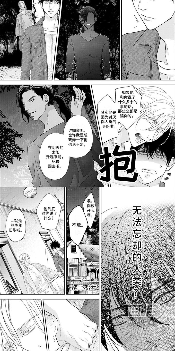 第9话：第9章：难以忘却预览分镜