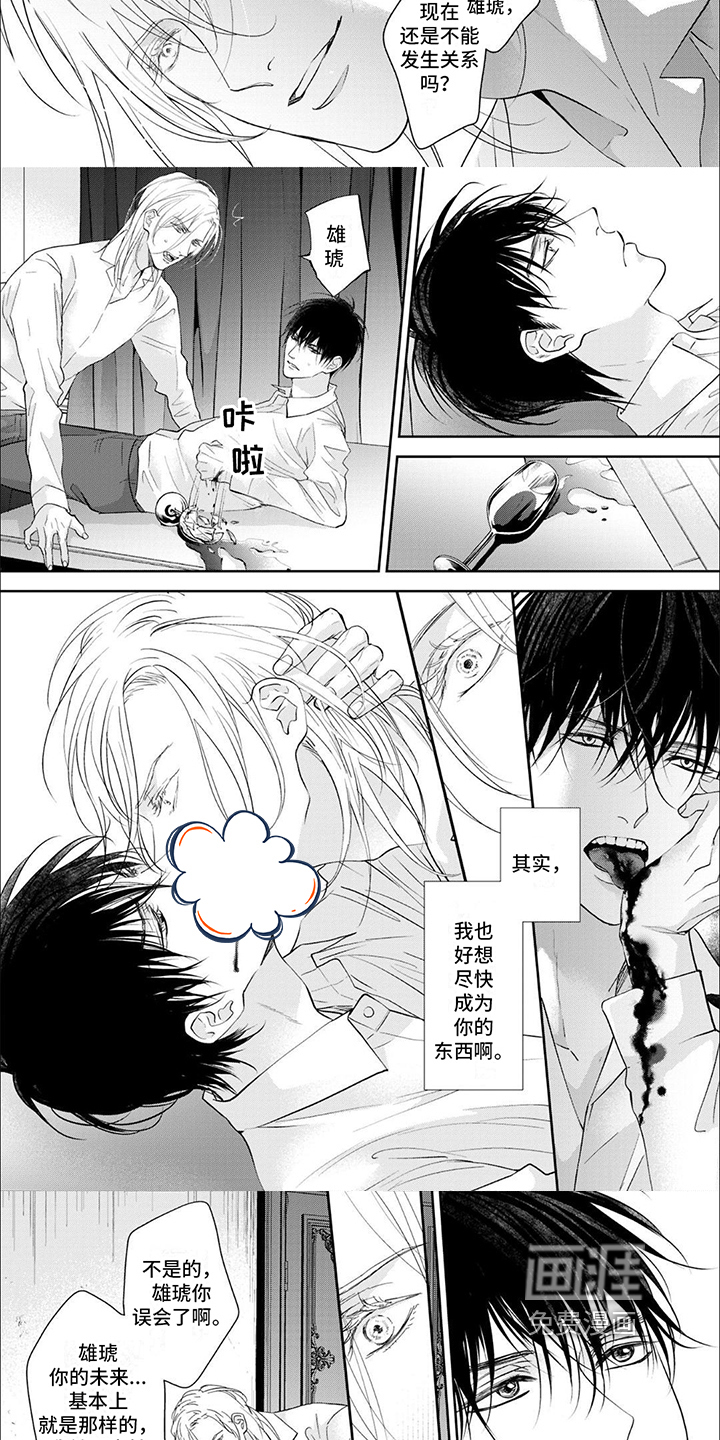 第12话：第12章：危险预览分镜
