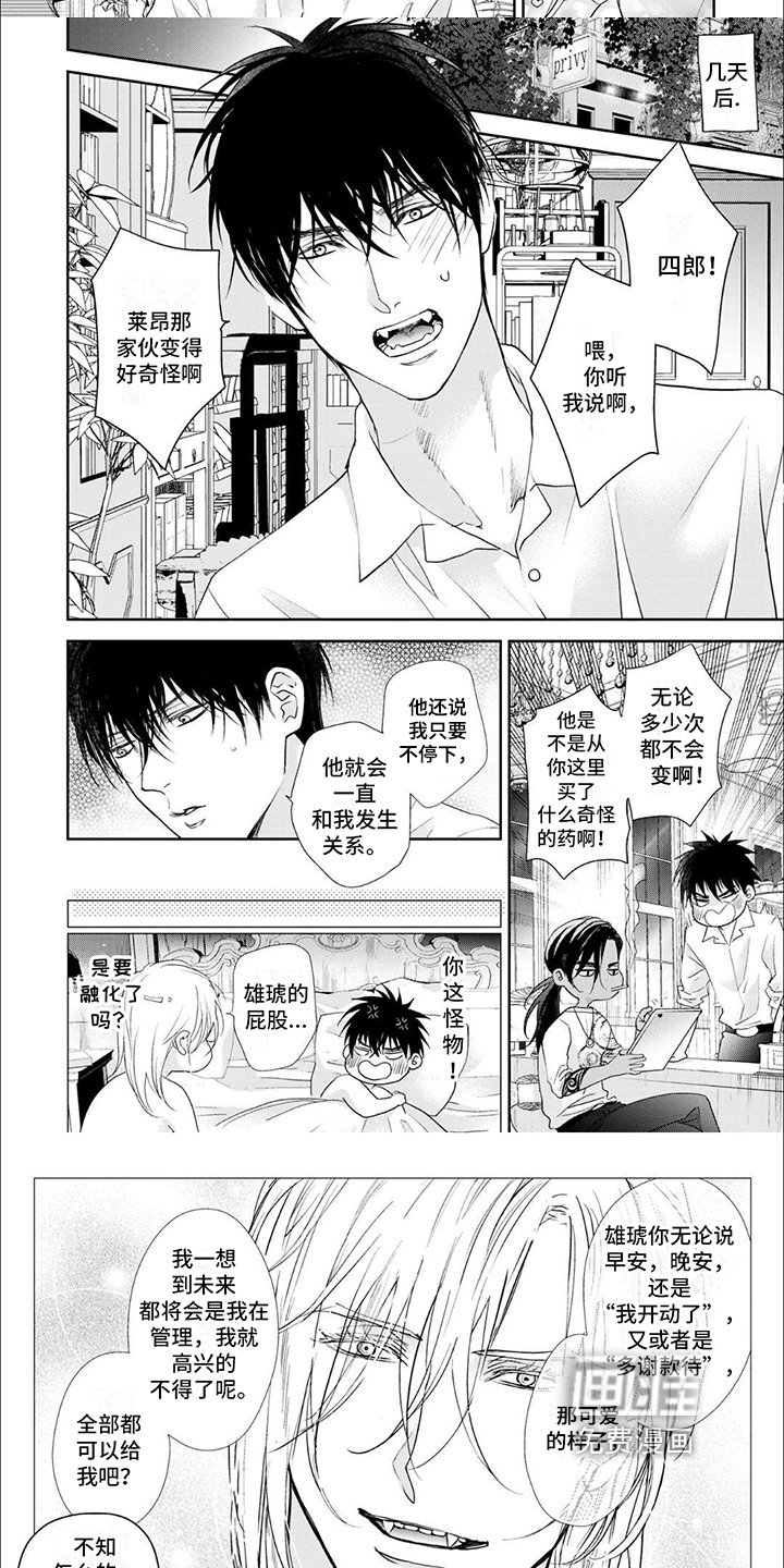 第15话：第15章：【番外】狼人的烦恼预览分镜