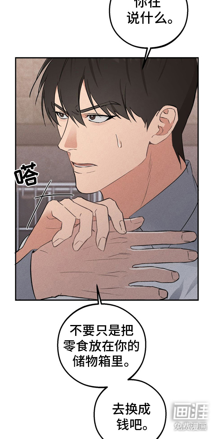 第7话：第7章：感兴趣预览分镜